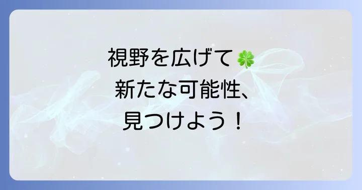 コーナン以外の選択肢も視野に入れる