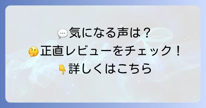 購入前に知っておきたい!コストコ塩サバ竜田揚げの口コミと評判