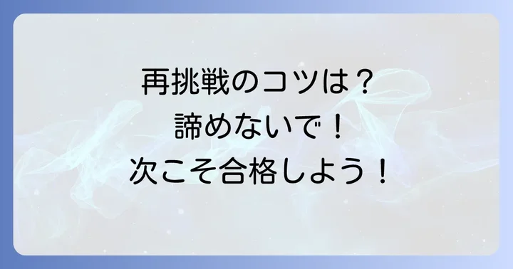 コメダ珈琲の面接に再挑戦は可能？その進め方