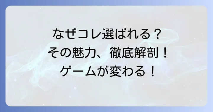 コルセア多ボタンマウスが選ばれる理由とは？その魅力に迫る
