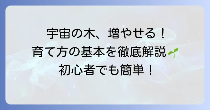 ゴーラムの魅力と増やし方の基本