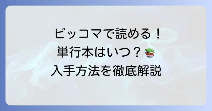 ゴッドオブブラックフィールド単行本はどこで買える?