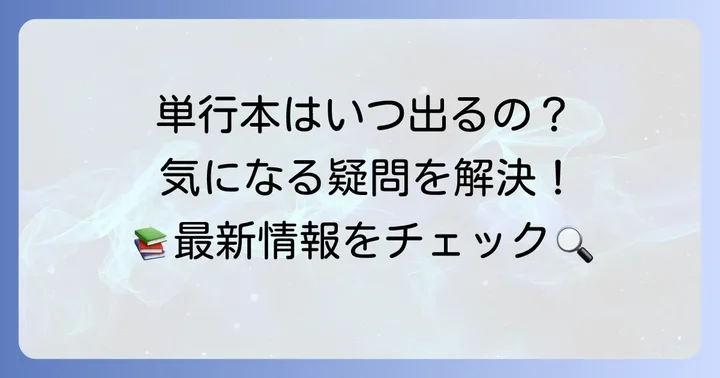 ゴッドオブブラックフィールド単行本に関するよくある質問
