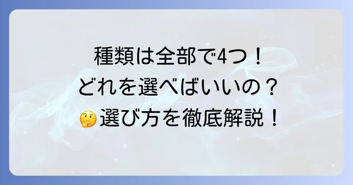 ジップロックタッパーとは？種類と特徴を徹底解説