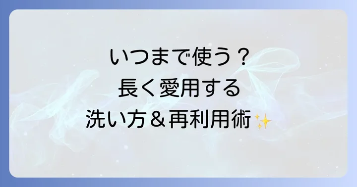 長く清潔に使うために！ジップロックタッパーの洗い方と再利用方法