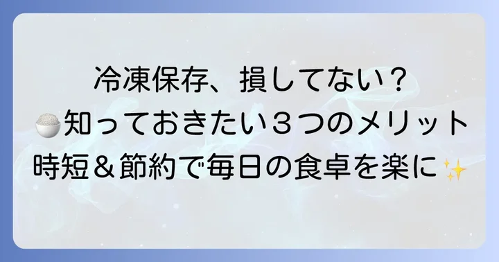 ジップロックタッパーご飯の冷凍保存がおすすめな理由