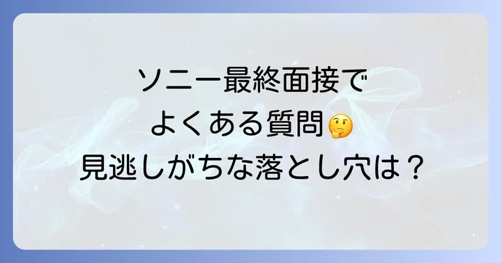 よくある質問