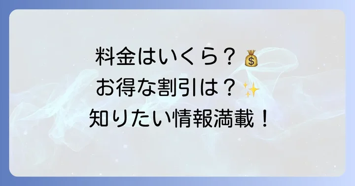最新情報！タスパークホテルランチバイキングの料金と営業時間
