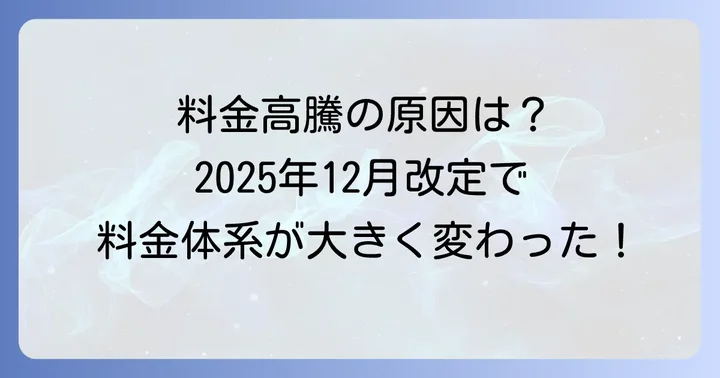 タイムズカーシェアの距離料金が「高い」と感じる理由