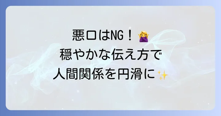 タガログ語で悪口を避けるための表現