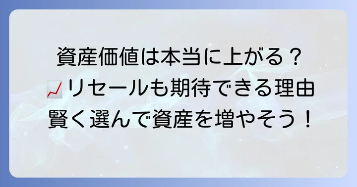 タグホイヤーカレラキャリバー5の資産価値とリセールバリュー