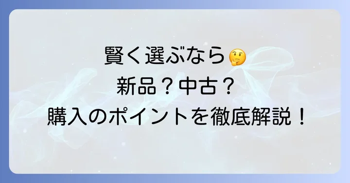 タグホイヤーカレラキャリバー5の購入を検討する際のポイント