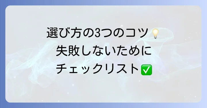 後悔しないためのタグホイヤーコネクテッド選びのコツ