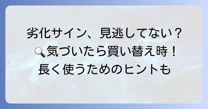 「もう限界？」タッパーウェアの劣化サインを見極める方法