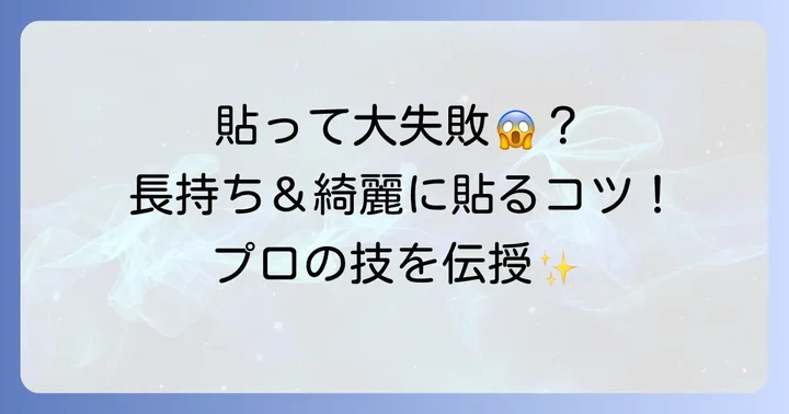 タトゥーシールをきれいに貼るコツと長持ちさせる方法