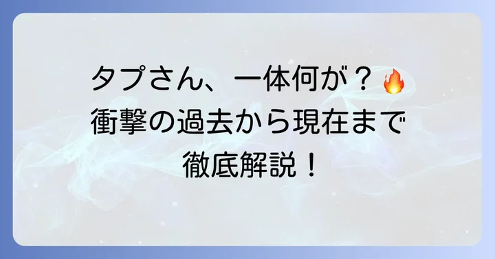 タプさん何した？BIGBANGのT.O.Pに何があったのか
