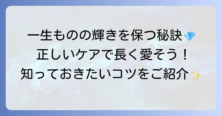 タサキバランスを長く愛用するためのメンテナンスと保管方法