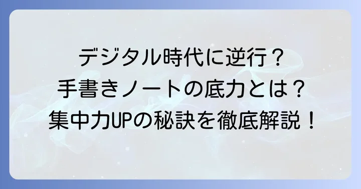なぜ今、タスク管理ノートが注目されるのか？