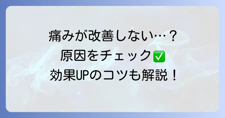 タリージェ15mgが効かないと感じる主な原因