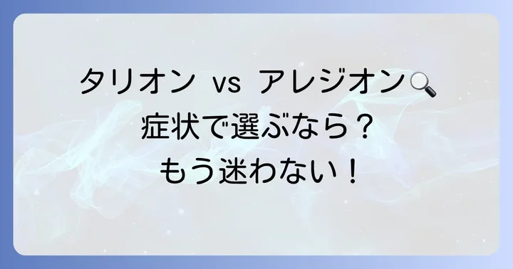 よくある質問で疑問を解決！
