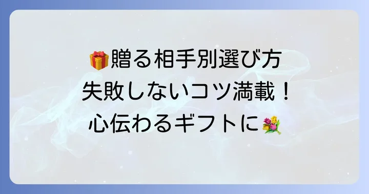 タルティン詰め合わせをギフトや手土産に選ぶコツ
