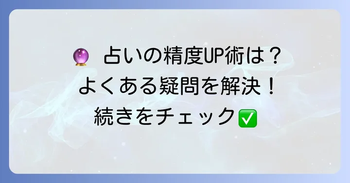 よくある質問