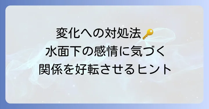 タワー逆位置が出た時の関係性への向き合い方