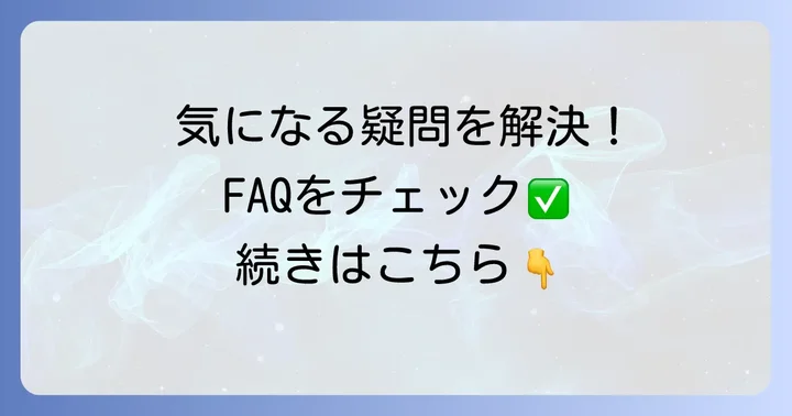 タルティンブーケに関するよくある質問