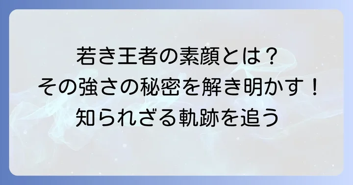タワンチャイとは？ムエタイ界を牽引する若き王者のプロフィール