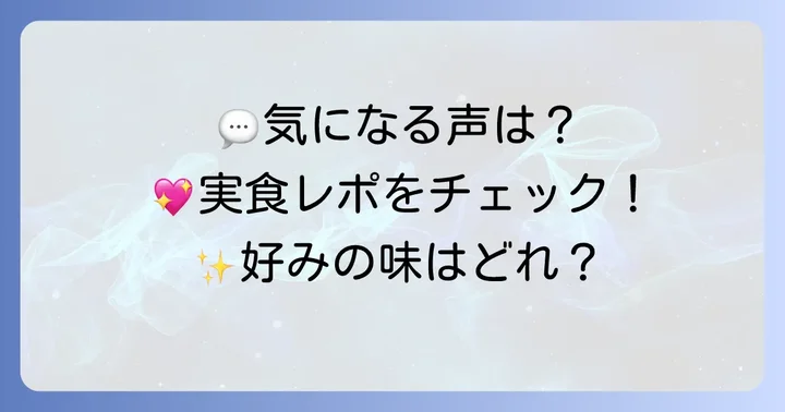 トルタイシーオタルトの口コミ・評判を徹底調査！