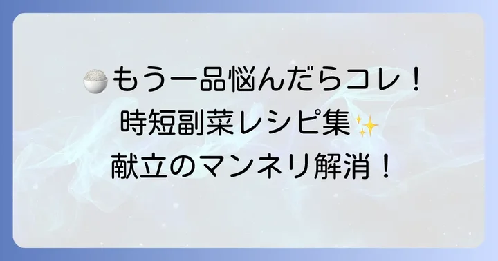 あと一品欲しい時に!ドンキ玉ねぎポン酢の簡単副菜レシピ