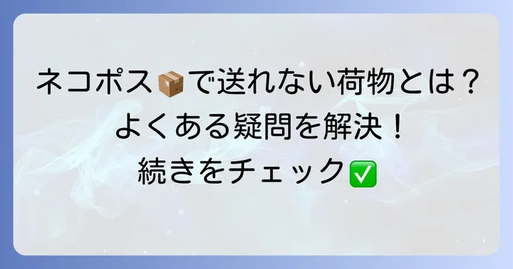 よくある質問