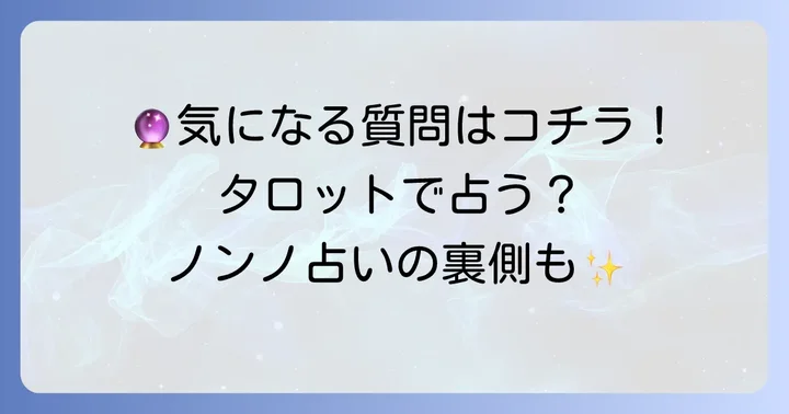 よくある質問