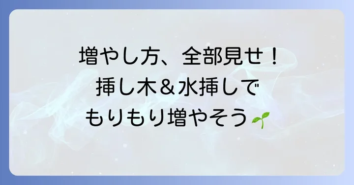 ピーチネックレスを増やす主な方法
