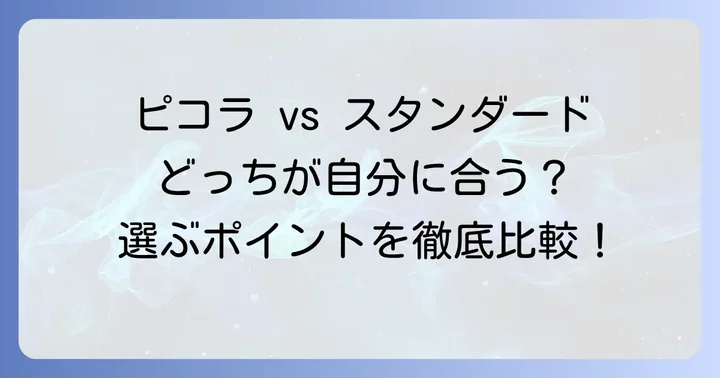 他のタロットデッキとの比較