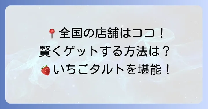 ファウンドリーの店舗情報と賢い購入方法