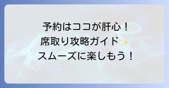 ブュッフェ大阪人気店をスムーズに予約するコツ