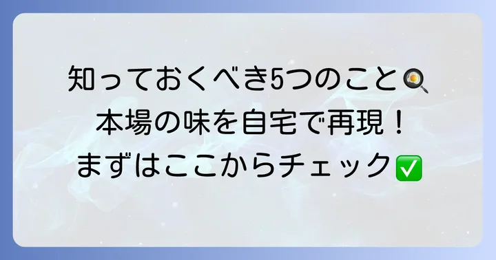 本記事でわかること