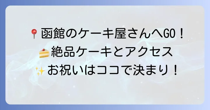 プティメルヴィーユの店舗情報とアクセス
