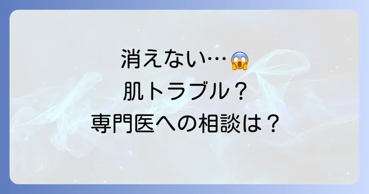 消えないヘナタトゥーや肌トラブル時の対処法