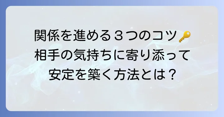 ペンタクル4が出た時の関係を進めるコツ