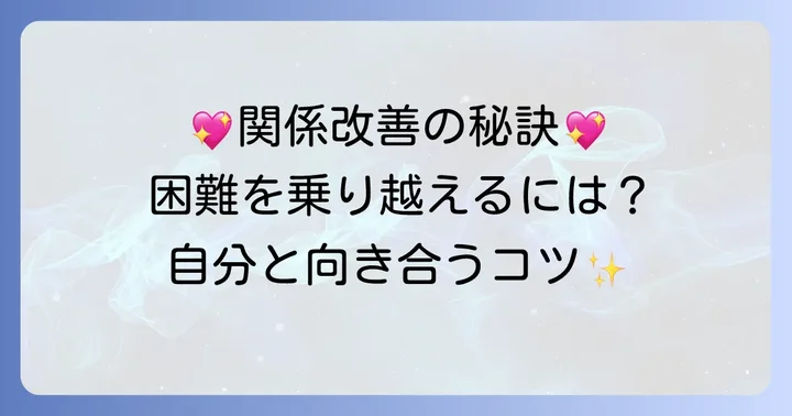 ペンタクル5逆位置が出た時の関係改善と自分自身の向き合い方