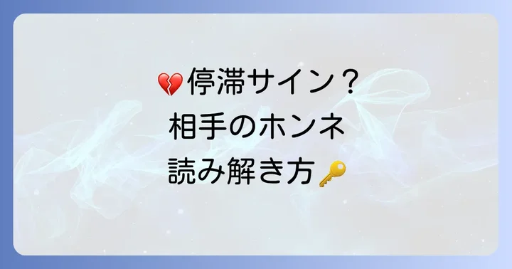 【逆位置】ペンタクルナイトが示す相手の気持ち：停滞と不満のサイン