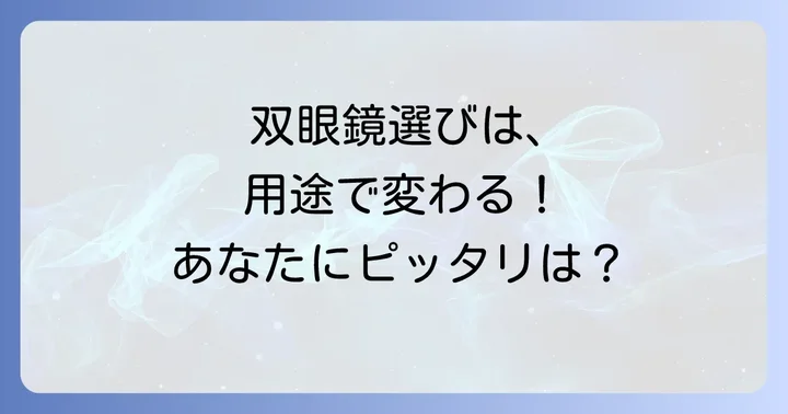 あなたにぴったりの一台を見つける!PCFWPIIの選び方