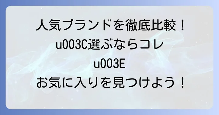 おすすめの市販ミニタルト生地ブランドと商品