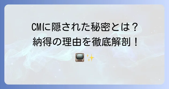 ライフネット生命のCMが支持される理由とは?