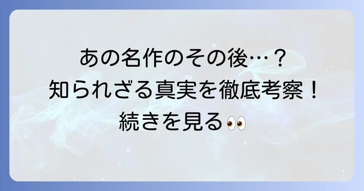 「ラストイニング」とは?高校野球のリアルを描いた名作の魅力