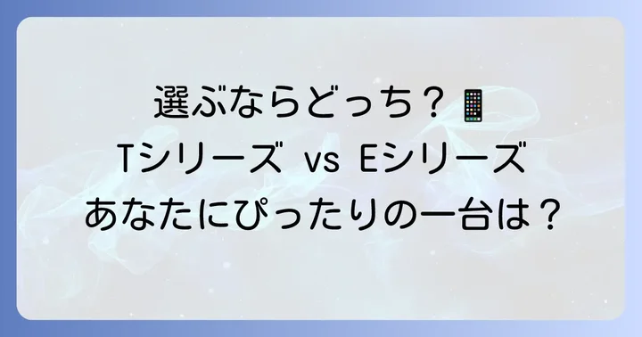 最新モデルから定番まで!LAVIE NECタブレット主要ラインナップ比較