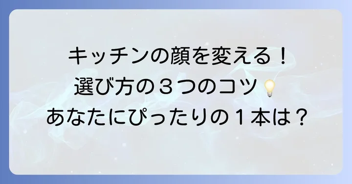 リシェルに合うタオル掛けの選び方