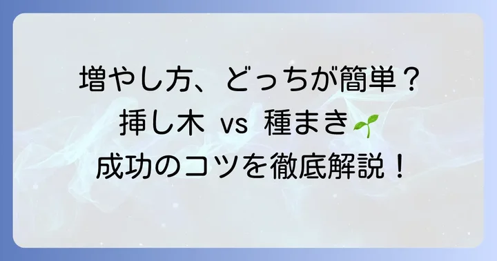 レーマニーを増やす主な方法